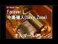 Forever L/中島健人(Sexy Zone)【オルゴール】