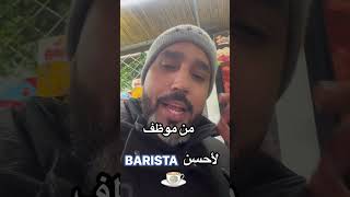 واش حتى انت كاتآمن بالسيستيم ولا كتحس باللي الحظ هو كلشي