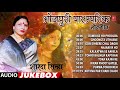 भोजपुरी पारम्परिक लोकगीत शारदा सिन्हा - BHOJPURI PARAMPARIK LOKGEET SHARDA SINHA | Audio Jukebox