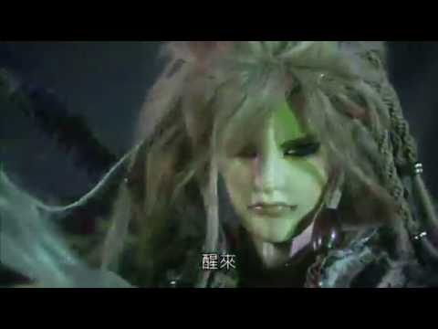 仙魔鏖鋒II斬魔錄 劍顛 入魔 VS 劍咫尺 庭三帖 Part2
