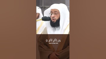 فواتح سورة النجم _ تلاوة مرئية صلاة التروايح المسجد الحرام 1445هـ_فضيلة الشيخ بدر التركي