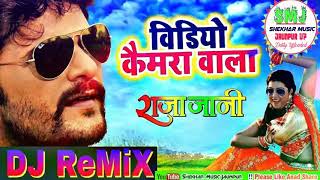 Dj remix song 2018! video camera wala ...