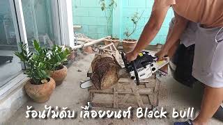 black Bull     Bcs152  5200  
