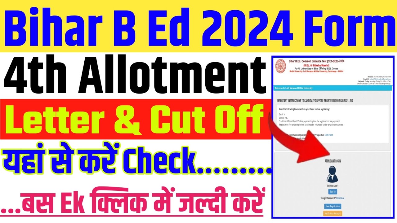 Bihar bed 4th merit list 2024 | bihar bed cut off 2024 | bihar bed cut ...