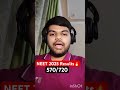 570/720 NEET 2025 Results 🔥| Pranav Pundarik