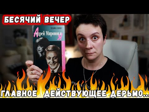 видео: БЕСЯЧИЙ ВЕЧЕР🔥 "АНДРЕЙ МИРОНОВ И Я"...