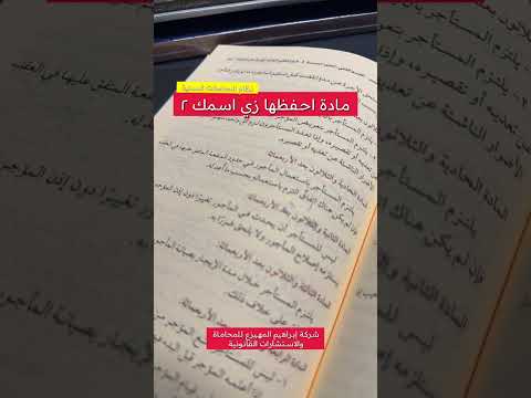 مادة مهمة في تأجير العقارات