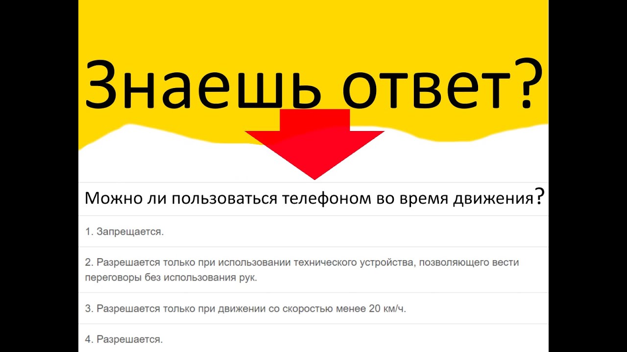 Общие обязанности водителей (Как сдать экзамен на права) ПДД 2023 - YouTube