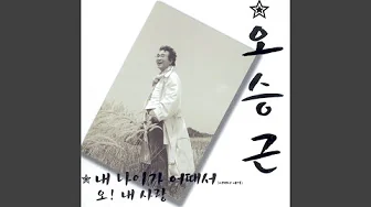 What about my age (Instrumental) What about my age (Instrumental)