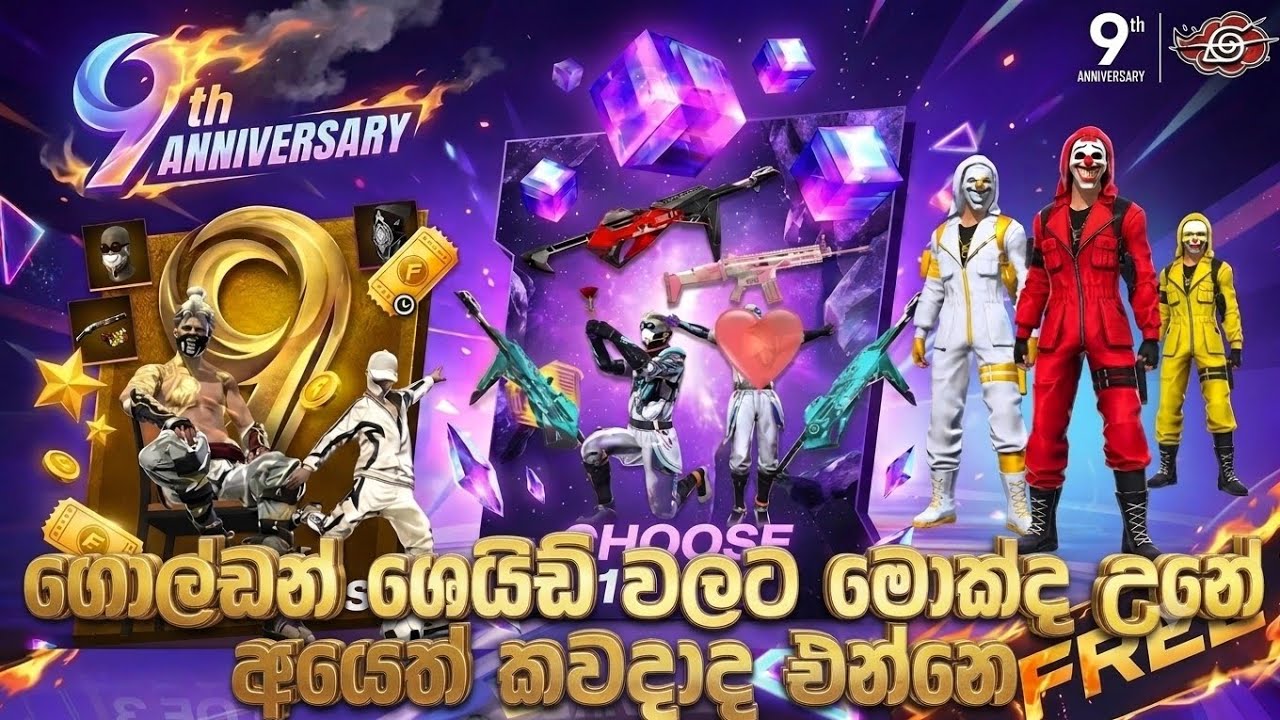 9 ඇනවසරි එකට ලස්සන මේල් බන්ඩල් එකක් free 😱😱😱ගෝල්ඩන් ශෙයිඩ් ආයෙත් කවද එයිද 😁💥💥