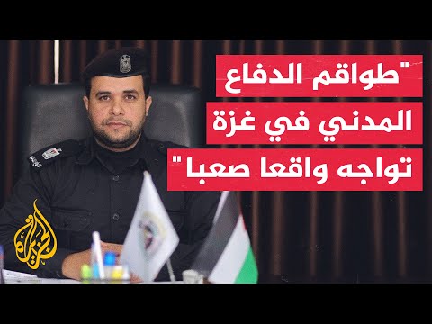 الناطق باسم الدفاع المدني في غزة: طواقمنا تحاول انتشال الجثث من تحت الأنقاض في مجمع الشفاء