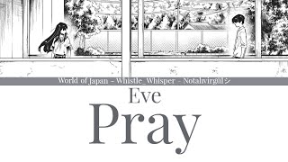 Eve Pray 歌詞 Lyrics (Rom/Kan/Eng)