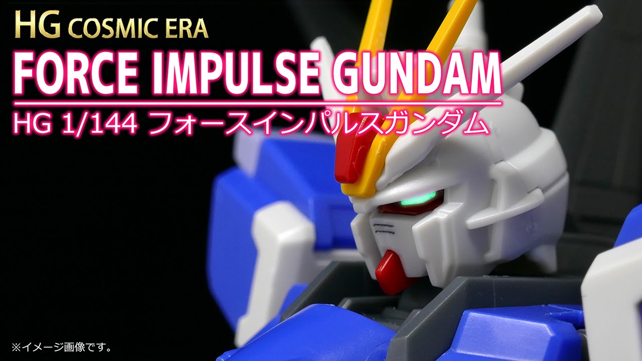 ガンプラパチ組み Hgce フォースインパルスガンダム Force Impulse Gundam Youtube