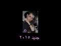 يمهاجر الديره خدت القلب وياك 