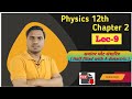 A capacitance C when it is half filled with A dielectric of dielectric constant | by Suraj sir