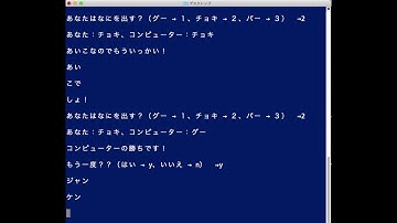 【Python自作アプリ】じゃんけん