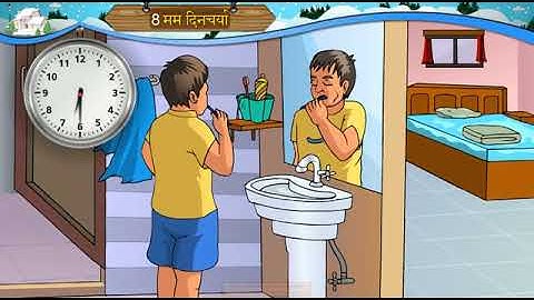 Std 8 Sanskrit || Lesson-8 || Mom Routine || Gyankunj Project || Session-1 || std 8 Sanskrit, Sanskrit