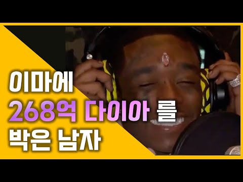 이마에 268억 다이아를 박은 남자... 제정신인가?