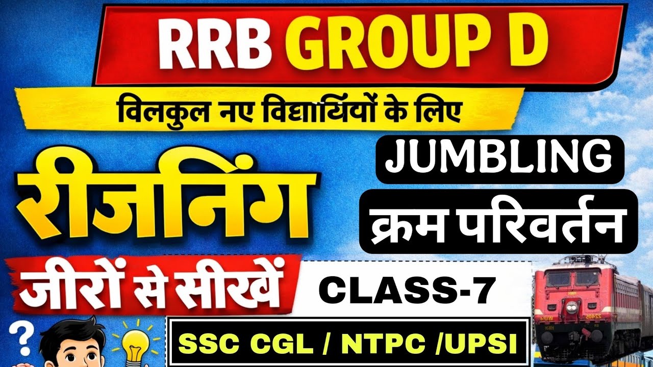 RRB GROUP D Reasoning | Chapter 7 | Jumbling (क्रम परिवर्तन) | All ...