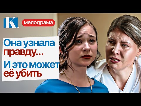 РАСКРЫТА ТАЙНА: КТО ЕЁ РОДИТЕЛИ И ПОЧЕМУ ЭТО ОПАСНО? Цена побега | Мелодрамы 2025