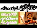 Surah Alam Nashrah Ke Barakat o Waziaf | Koi Bhi Mushkil Ho Us Surat Ka Wazifa Karenge Kamyabi Hogi