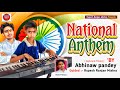 National anthem  by abhinaw pandey  guided by  rupesh ranjan mishra