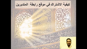 مقدمة المستوى الثاني- دورة تدبر القرآن الكريم