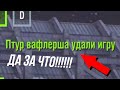 Все БОМБЯТ от SHERIDAN. Чем он вам не угодил? WoT Blitz