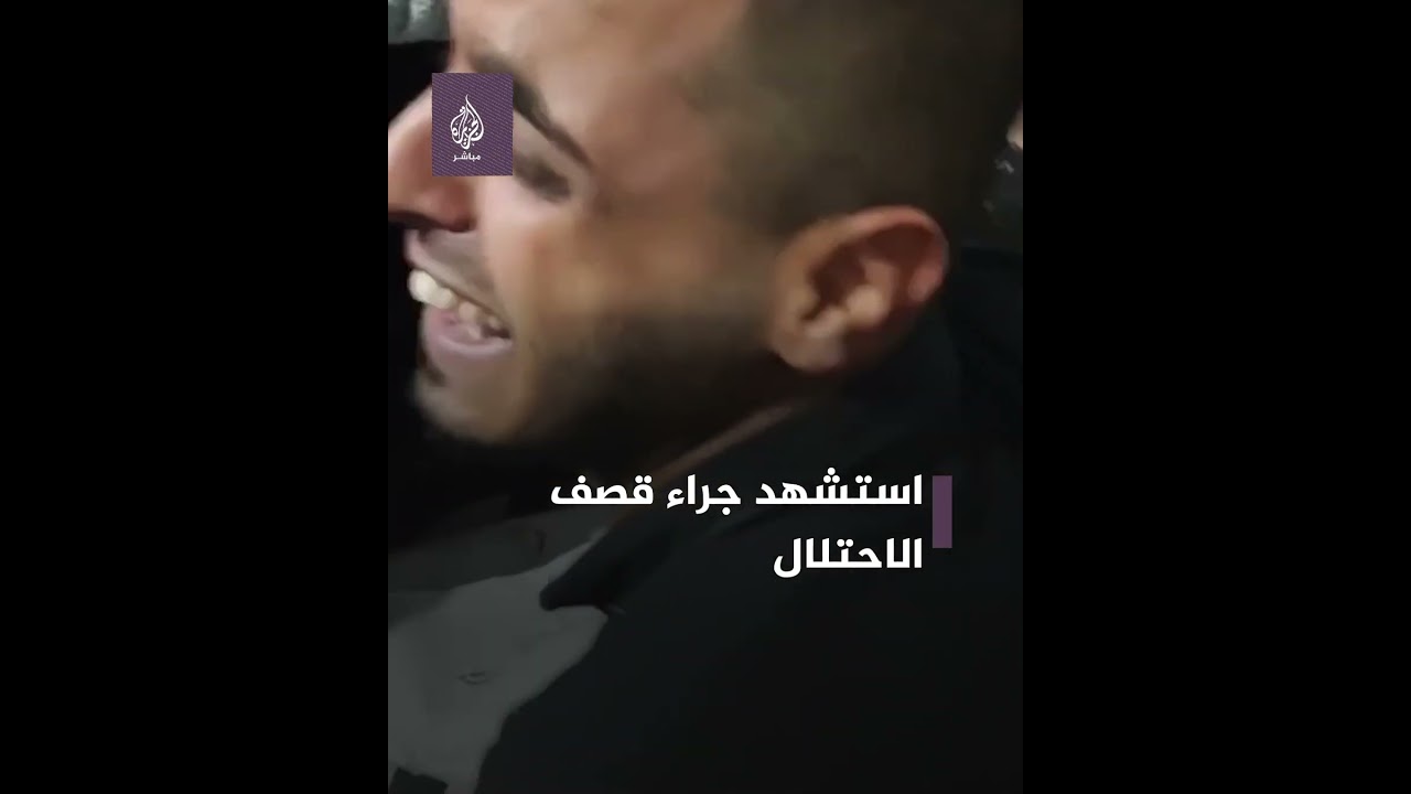 مؤثر.. لحظة وداع الأطقم الصحفية في غزة زميلًا لهم ارتقى جراء قصف القطاع