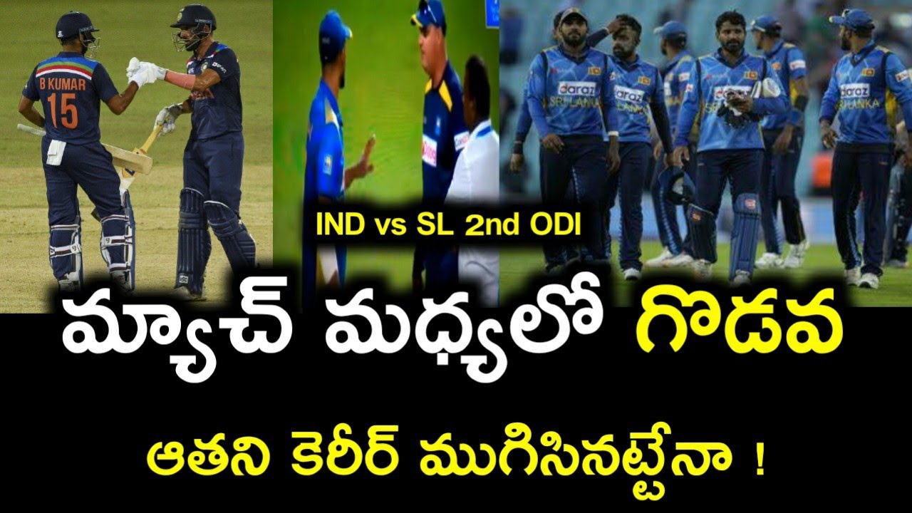 IND vs SL - fight between Sri Lanka Captain and Coach | Mana Sports