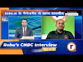 Robuin interviewed on cnbc awaaz  cnbc news  robuin