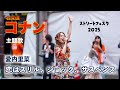 【本人歌唱】「名探偵コナン」主題歌・「恋はスリル、ショック、サスペンス」 - 愛内里菜 (ストフェス2025より)