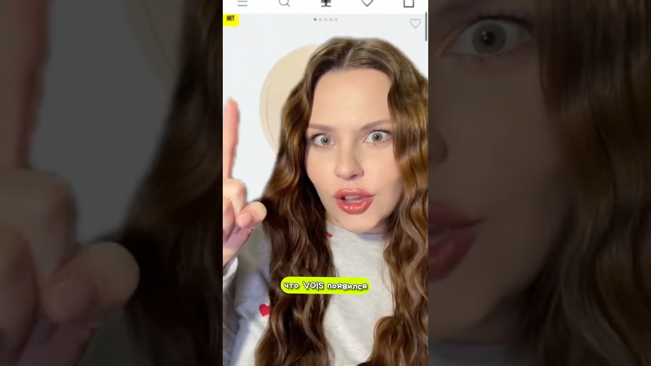 Промокод #VOISLOVESU #vois #зя #уходзаволосами #уходзателом РП
