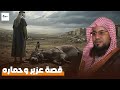 معجزة إحياء الموتى قصة عزير التي حي رت العلماء الشيخ محمد الشنقيطي