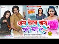       l sumit singh chandravanshi l priti maurya l shilpi raj l bhojpuri dj