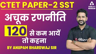 CTET SST Paper 2 | CTET Social Science Preparation Strategy