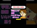 絵心ない彼女との日常。#アニメ #日常 #カップル