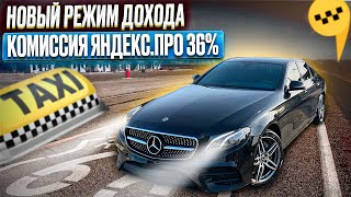 Новый режим дохода / Бизнес такси Москва / Такси на стиле