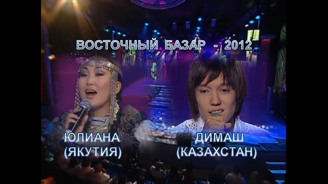 #DIMASH/ЮЛИАНА (Саха-Якутия) на конкурсе 