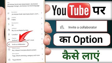 Youtube invite a collaborator option not showing | Invite a collaborator option youtube not showing 