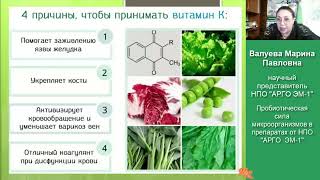 Пробиотическая сила микроорганизмов