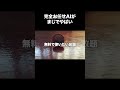 【Suna】完全自動のAIエージェントがまじでやばいb#ai #itツール #副業