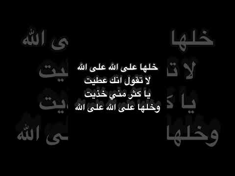 خلها على الله العارض شعبي عود طرب نجد