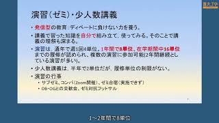 経済学部説明会 ー高校生のための東京大学オープンキャンパス2020