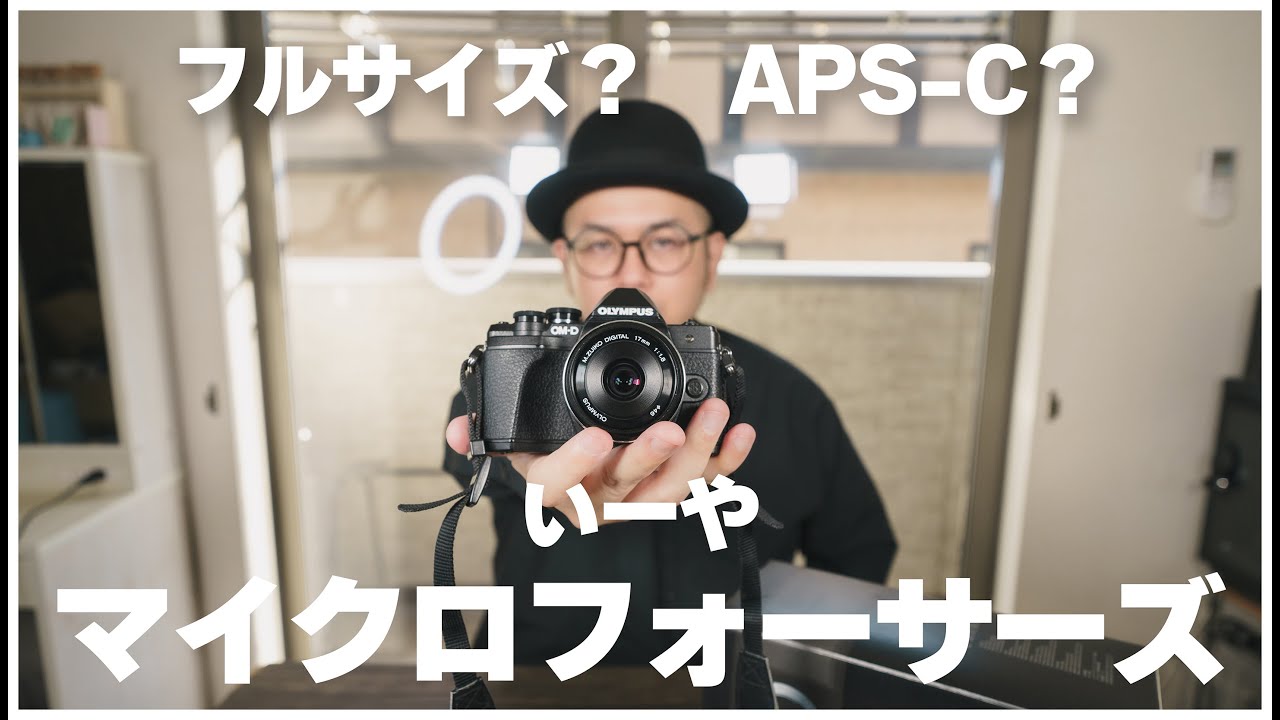 作例山盛】何故いまマイクロフォーサーズなのか。OM SYSTEM OM-3発表の