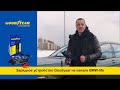 Обзор зарядного устройства Goodyear на YouTube-канале BMW-life