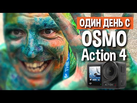 Видео: Первые впечатления от DJI Osmo Action 4