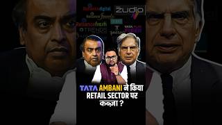 Tata Ambani ने किया Retail Sector पर कब्ज़ा  | tata ambani rahulmalodia