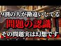起きたことに対して問題だと捉えてしまう幼少期の不足。問題を俯瞰して捉えるとは?