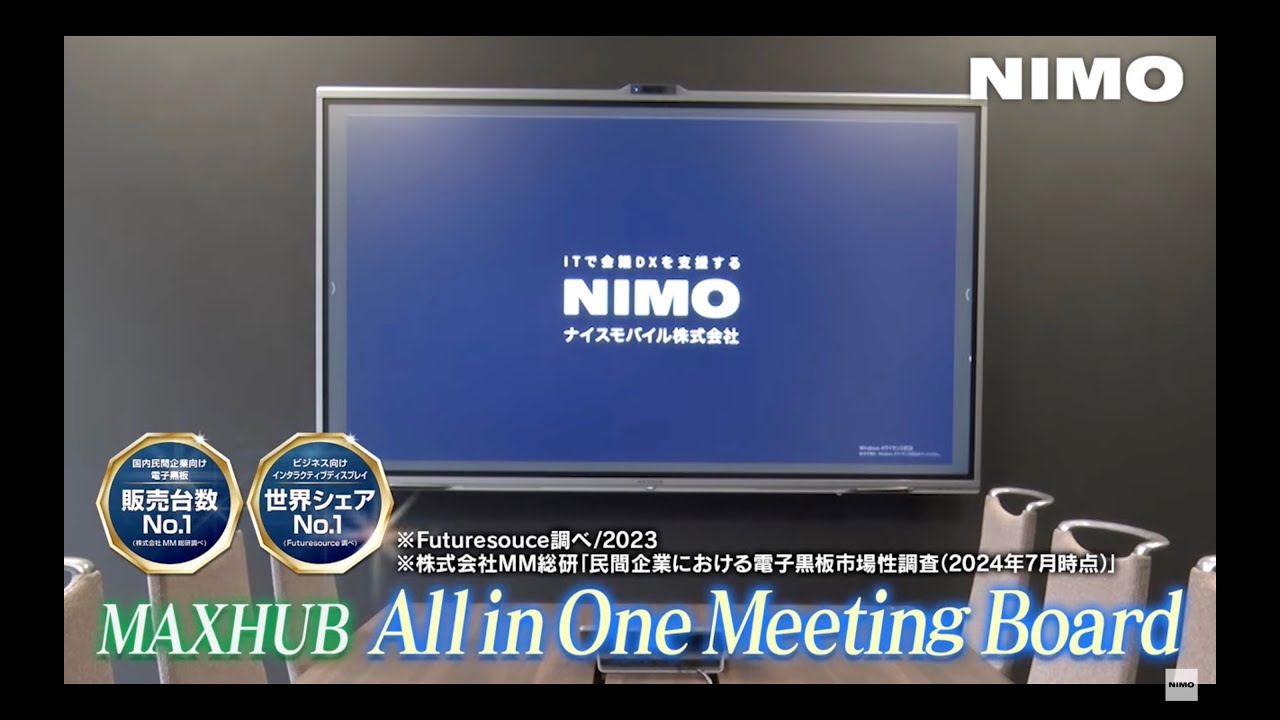 Meeting Board | 120秒CM | MAXHUB - YouTube